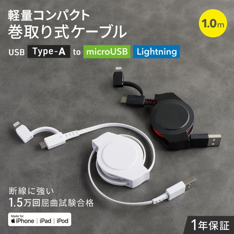 ���̡�����ѥ��� ξ��������꼰 Lightning�Ѵ������ץ����դ� USB Type-A to microUSB 2 in 1 �����֥� 1m (OEC-CBR2AML10)