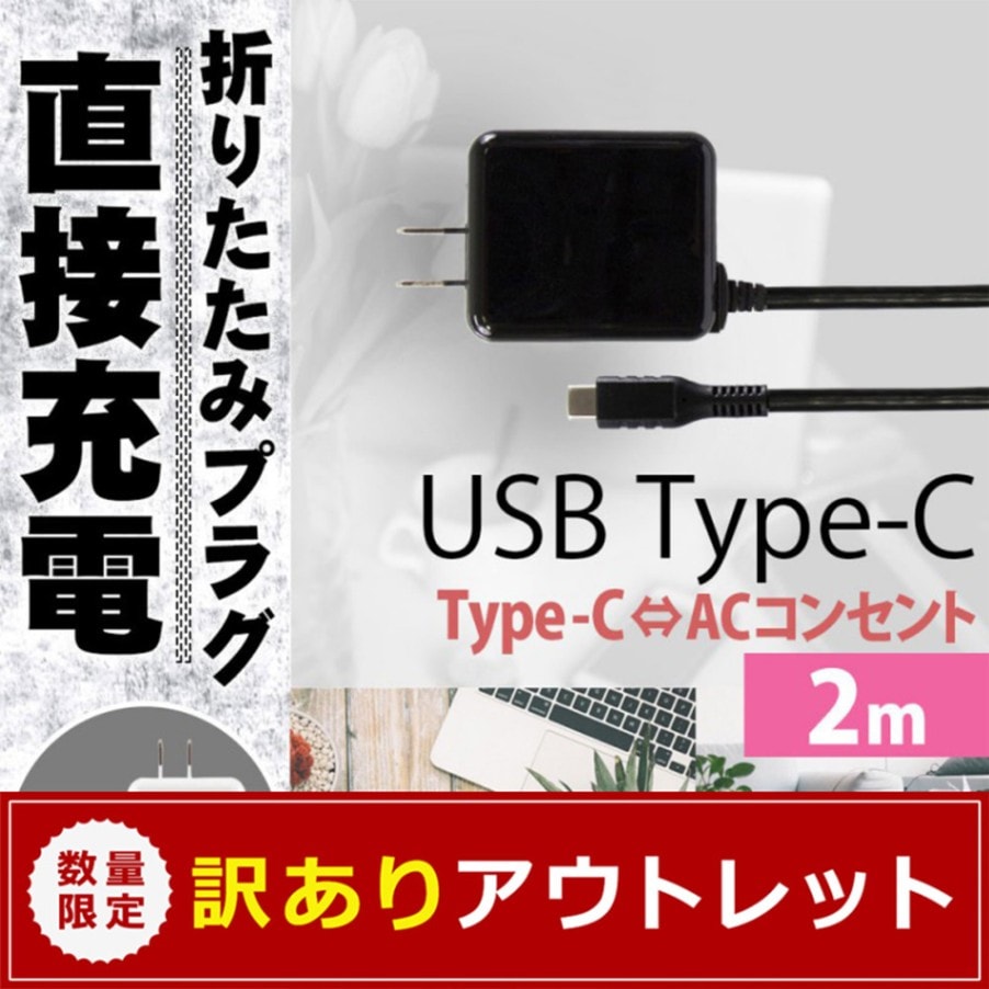 ڥȥåȡ 󥻥ȤľܽŤǤ 3A ACץդUSB Type-C֥ 2m (OWL-ACJTC20)