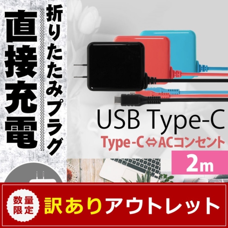 ڥȥåȡ 󥻥ȤľܽŤǤ 1.5A ACץդUSB Type-C֥ (OWL-ACJTCV20)