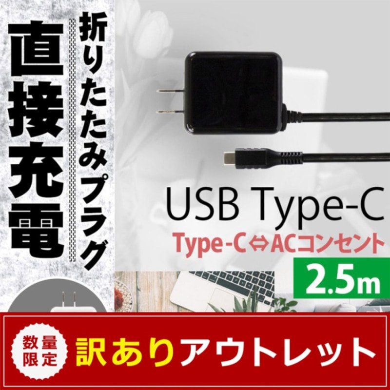 ڥȥåȡ 󥻥ȤľܽŤǤ 3A ACץդUSB Type-C֥ 2.5m (OWL-ACJTC25)