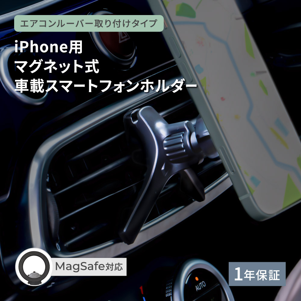 匿名配送 エアコンMagsafeケース対応 iPhone 12/12 [強力磁石] 720度回転 スマホホルダー 車 車載ホルダー