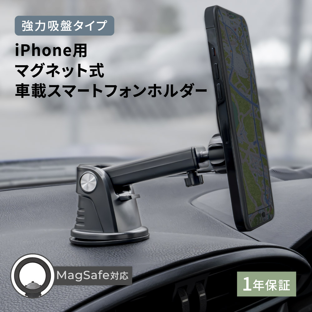 magsafe スマホホルダー
