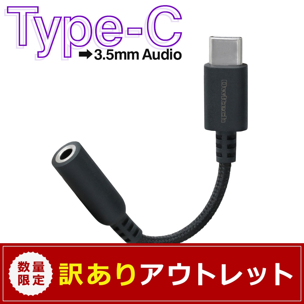 ڥȥåȡۥǥѴץ USB Type-C - 3.5mmߥ˥å ۥޥб (OWL-CBCF3501)