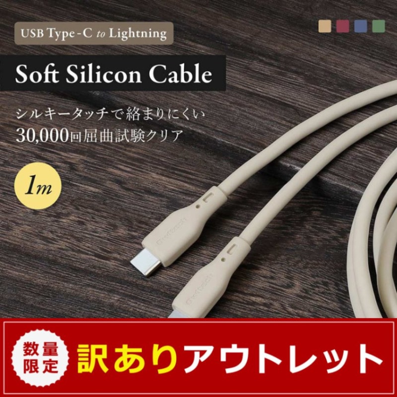 �ڥ����ȥ�åȡ�PD60W�б� ���륭�����å��Ǥ���ޤ�ˤ��� USB Type-C to Lightning ���եȥ��ꥳ�󥱡��֥� 1m (OWL-CBSCL10)