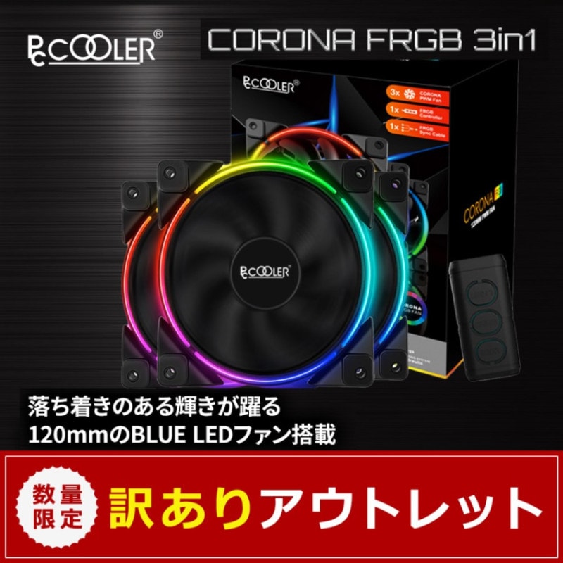 �ڥ����ȥ�åȡ�PCCOOLER�� ARGB�б� PC�������ե��� (CORONA FRGB 3in1)