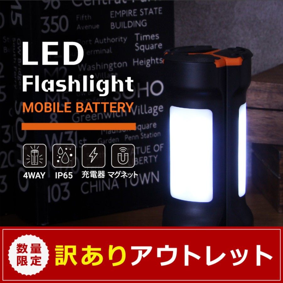 【即完売品】 E.YAZAWA モバイルバッテリー LEDライト付き アウトレット】LED懐中電灯型モバイルバッテリー 2500mAh ×3本セット