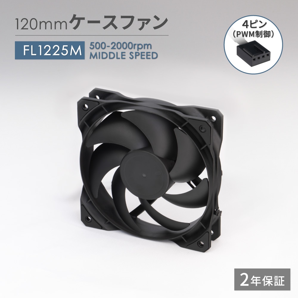 120mm2000rpm FAN (OWL-FL1225M-BK)