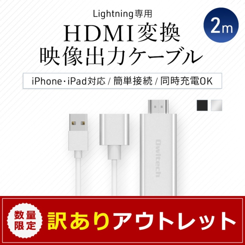 �ڥ����ȥ�åȡ�HDMI�Ѵ� �������ϥ����֥� 2m (OWL-CBHDFAS220)