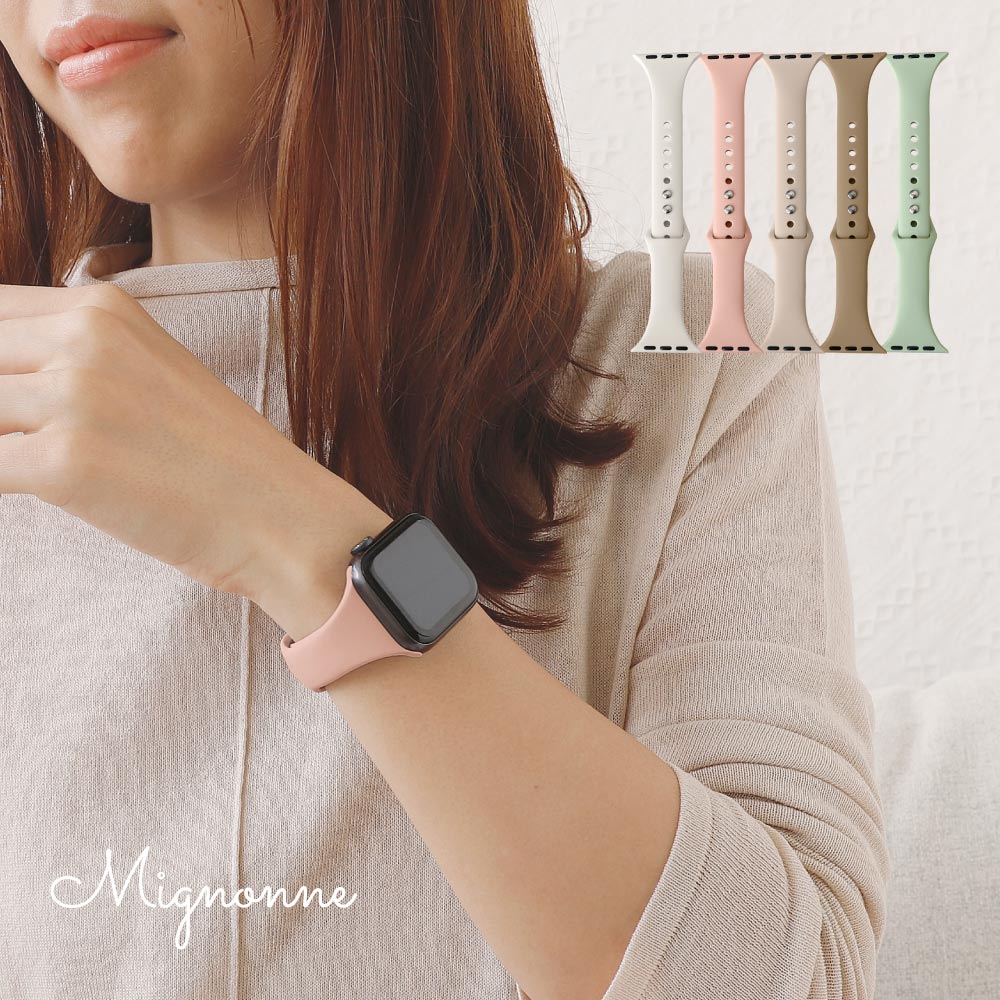 Apple Watch (38／40／41mm)用 ニュアンスカラー スリムシリコンバンド