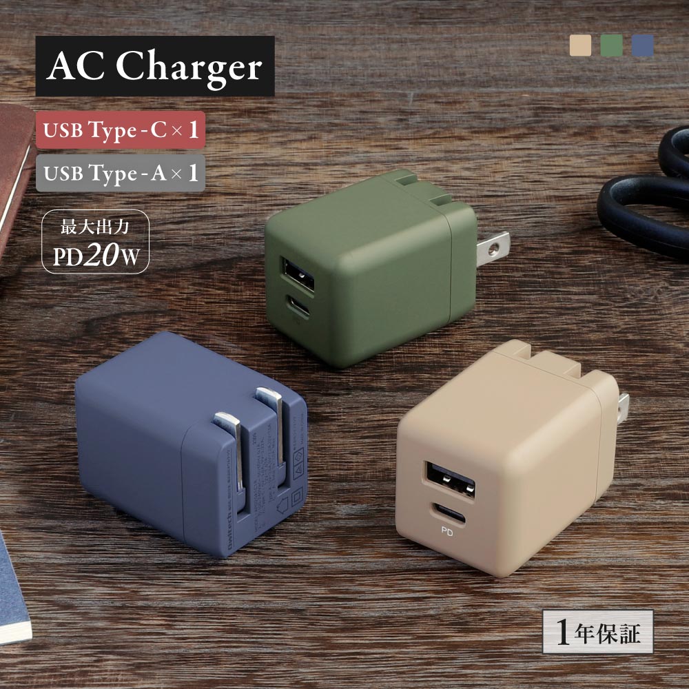 【新品未使用】美品 ラルフローレン　ポータブル充電器 最大PD20W出力 USB Type-A×1 USB Type-C×1 アースカラー AC充電器 (OEC