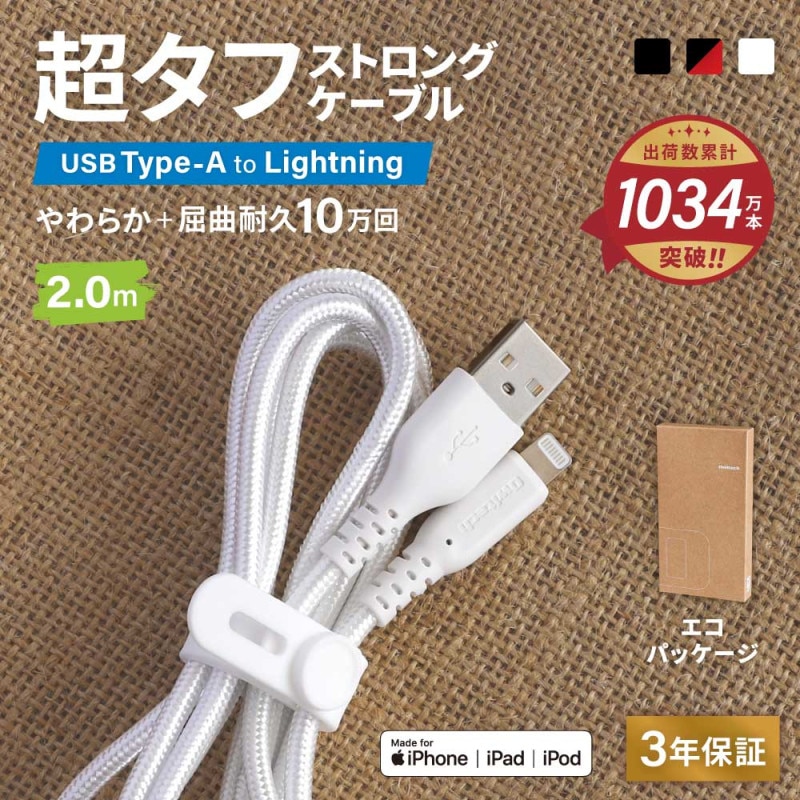 WEB����å׸��� ���餫Ķ���դ������˶��� �Ѷ���10����ʾ� ��®����2.4A���ǡ���ž�� Type-A to Lightning�����֥� OEC-CBA4LA20