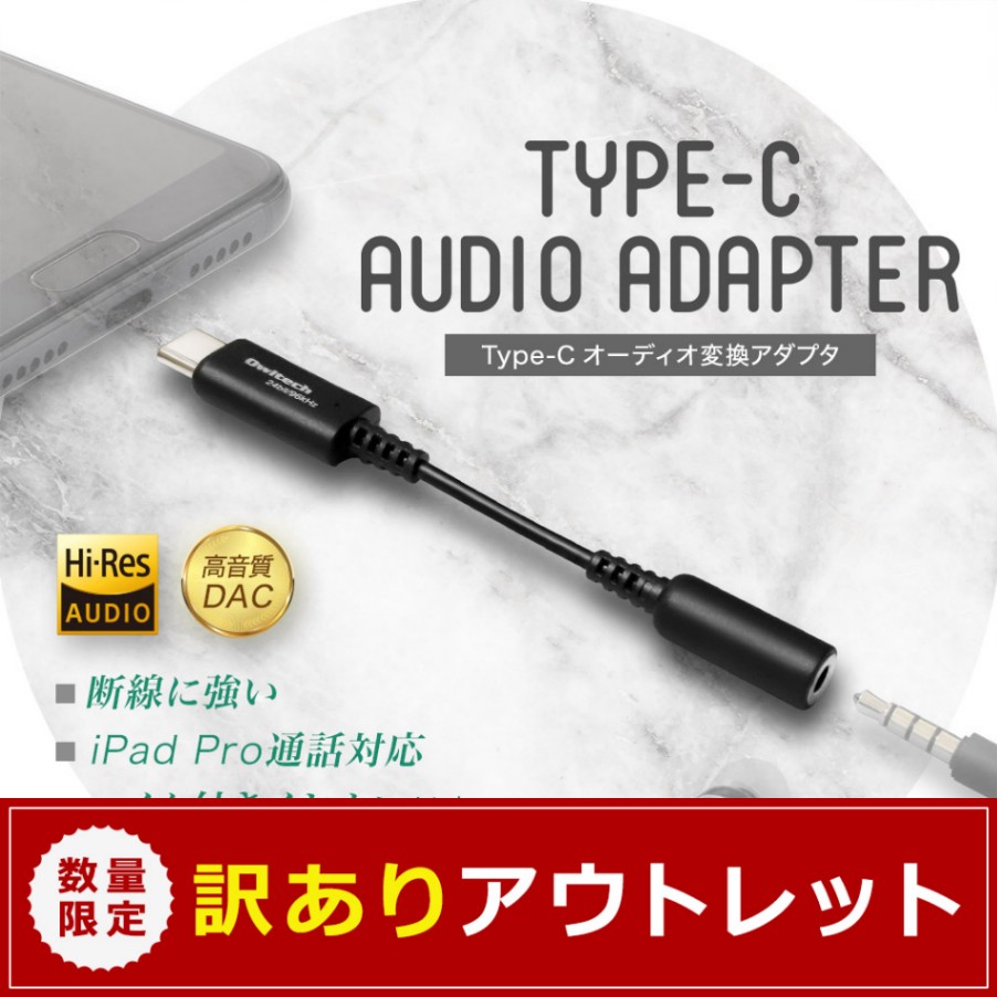 wccf  extra  パンデフ　　未変換 アウトレット】USB Type-C to 3.5mmミニジャック デジタル出力専用
