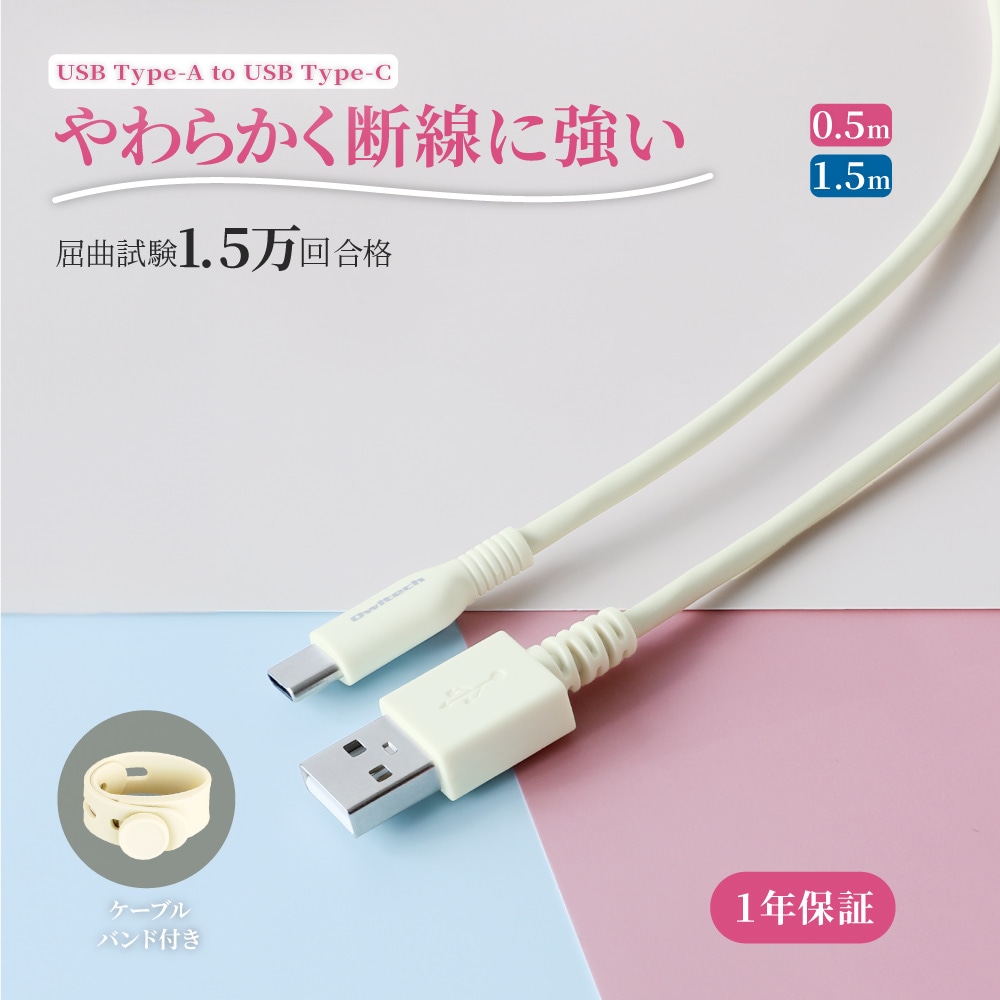 USB Cケーブル1.5Mまで 伸びる最大3A急速充電 417SEWUyXsL.jpg