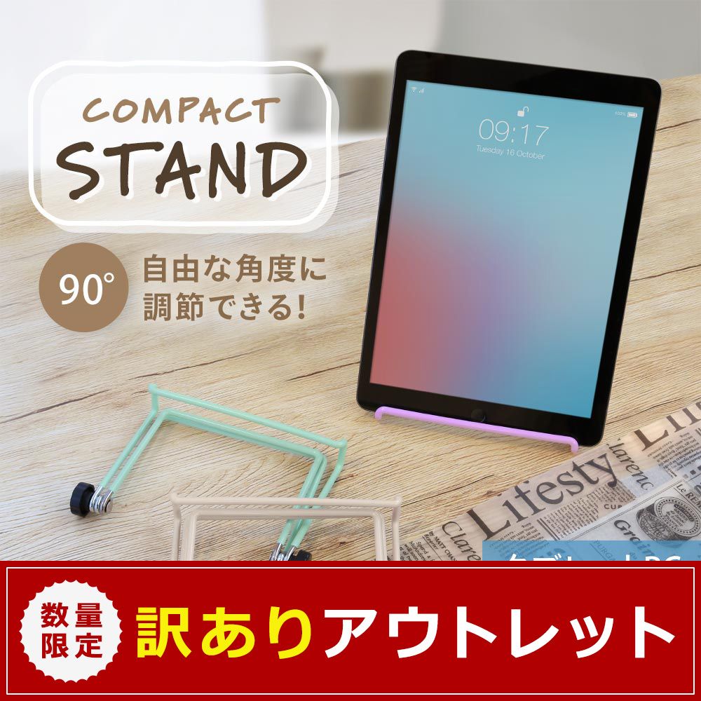 アウトレット】持ち運びにちょうどいいコンパクトサイズ 折りたたみ