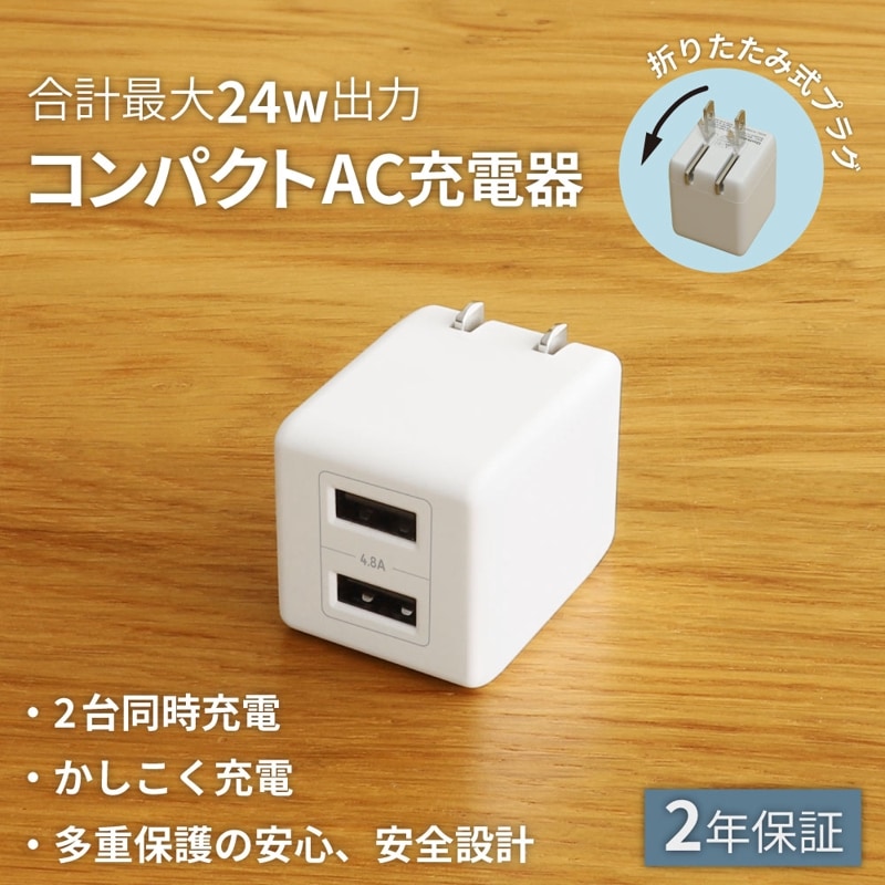 24W USB Type-A2 ACŴ (OWL-AC24WA2-R)