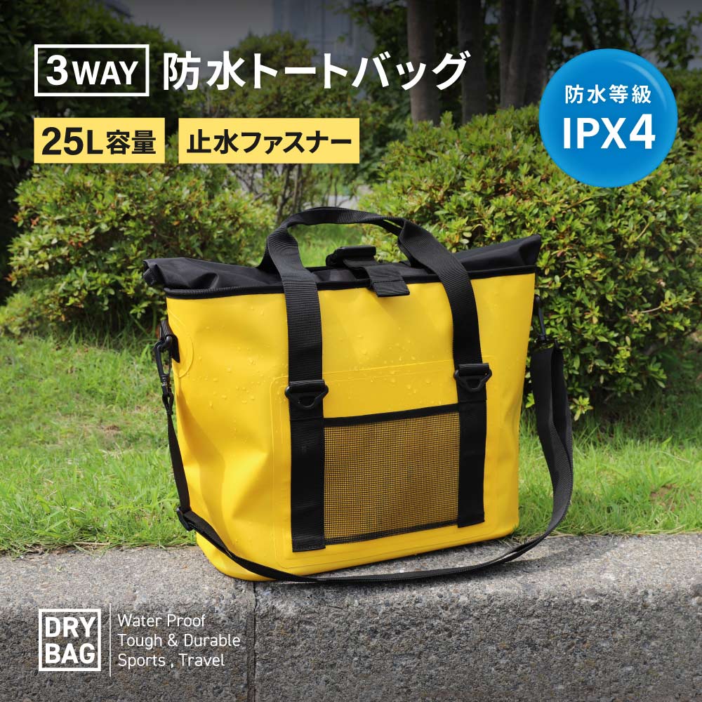 3Way（手提げ／トート／肩掛け） IPX4取得 大容量 防水バッグ (OWL
