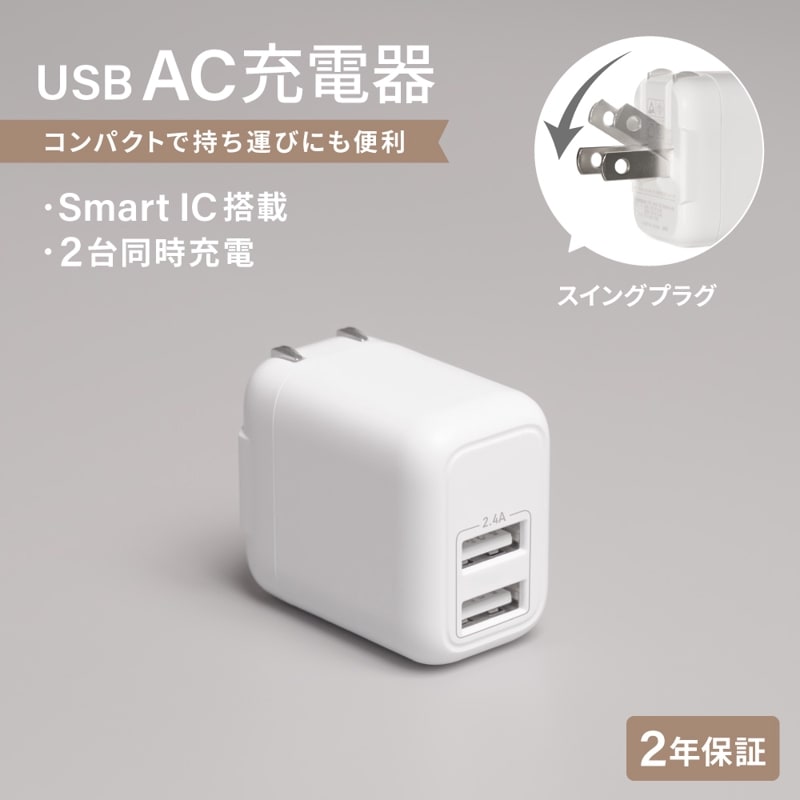 12W USB Type-A2 ACŴ (OWL-AC12WA2-R)