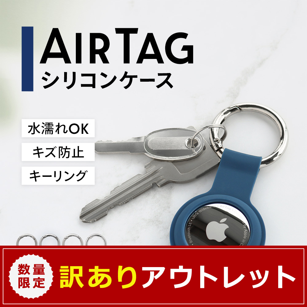 Apple AirTag 2個セット　ホルダー2種（キーホルダ＆カードタイプ）付 Apple AirTag 2個セット ホルダー2種（キーホルダ＆カードタイプ