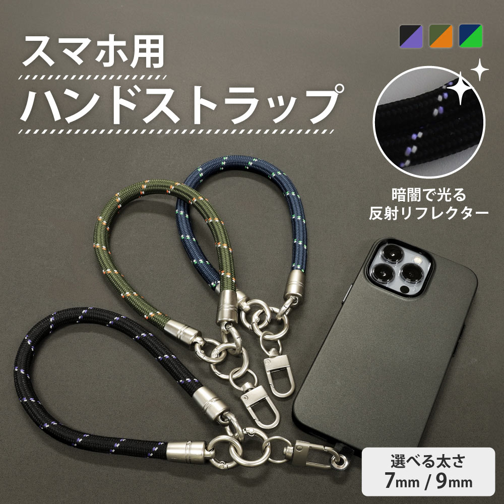 Mr. CONTAC フラッシュライト ストラップ Mr. CONTAC フラッシュライト ストラップ