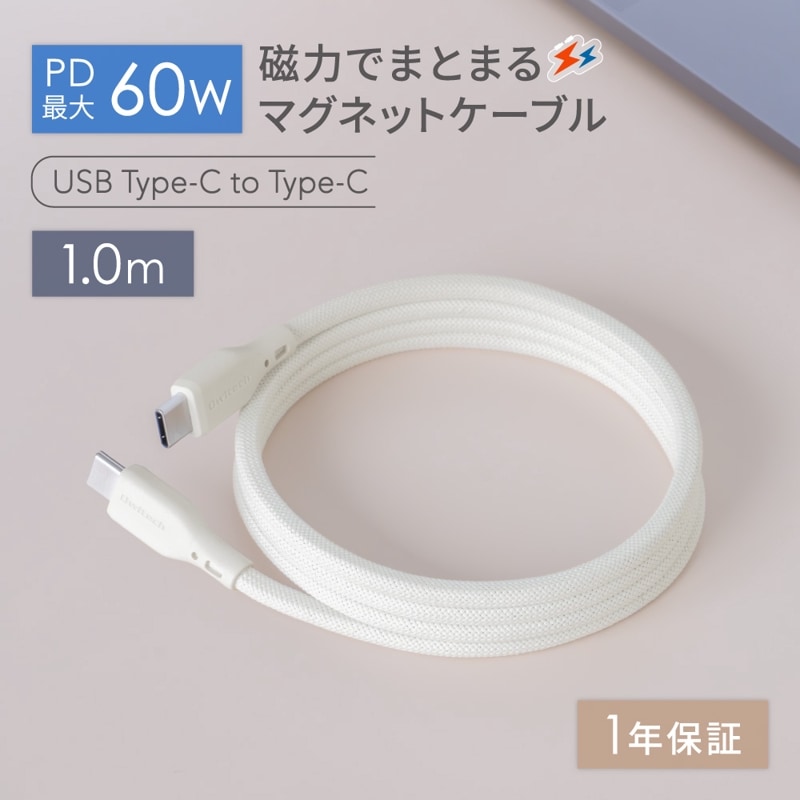 ϤǤޤȤޤ PD60Wšǡž USB Type-C to USB Type-C ޥͥåȥ֥ (OWL-CBMGCC10-KI )