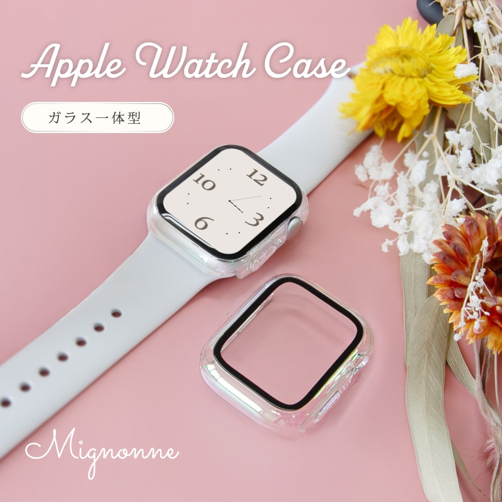 Apple Watch（40／41mm）用 画面保護ガラス一体型ケース Mignonne