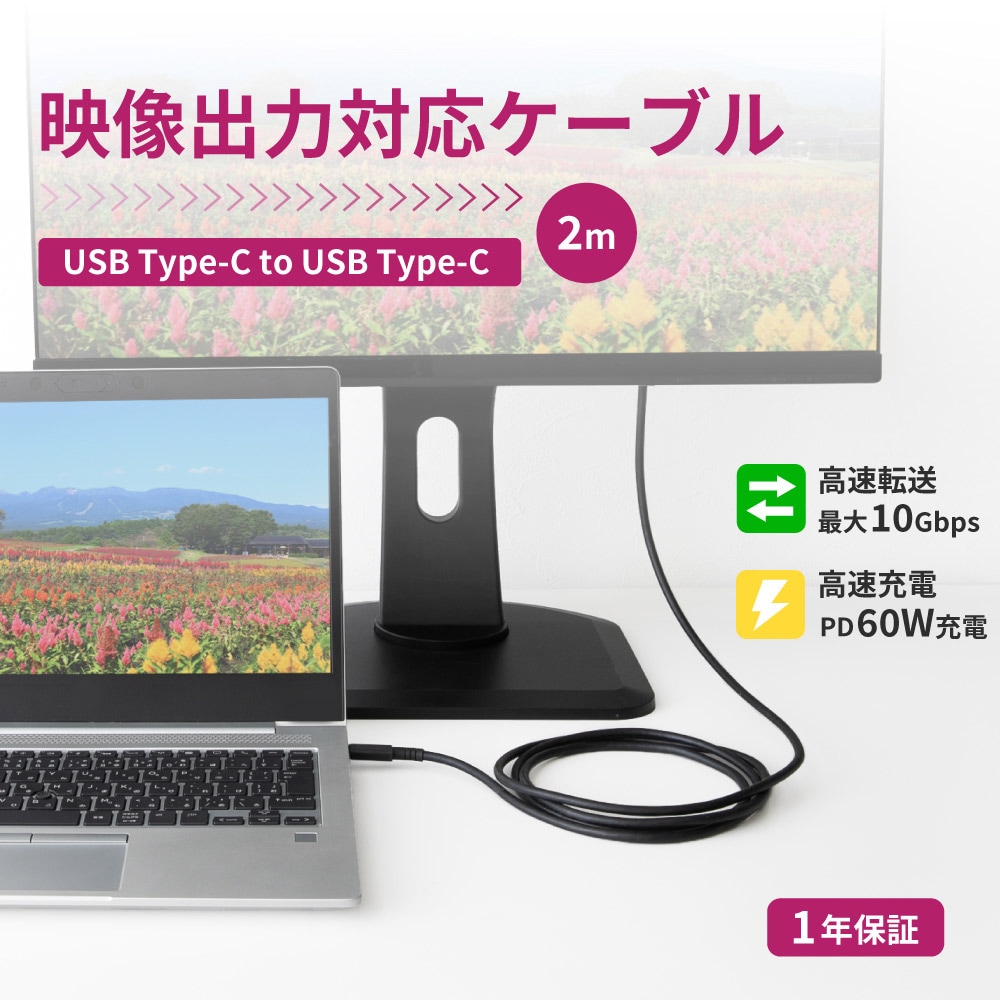 やわらかで高速転送 最大10Gbps／PD60W充電 USB Type-C to USB Type-C