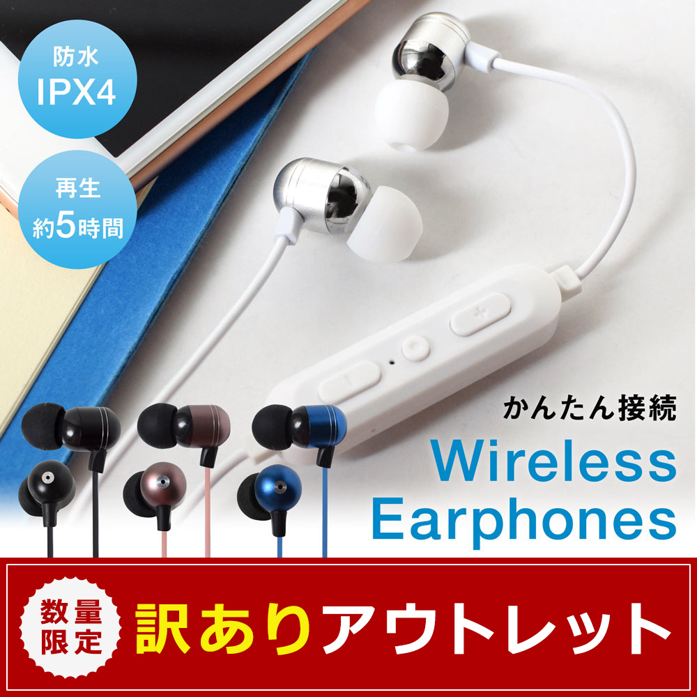 アウトレット】Bluetooth ワイヤレスイヤホン(OWL-BTEP16