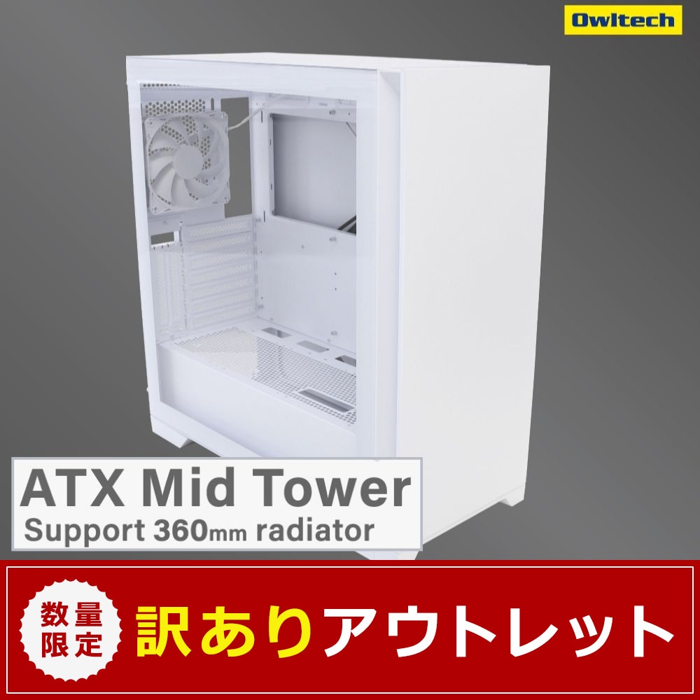 アウトレット】ケースファン最大12基搭載可能 E-ATX対応 ATXミドル