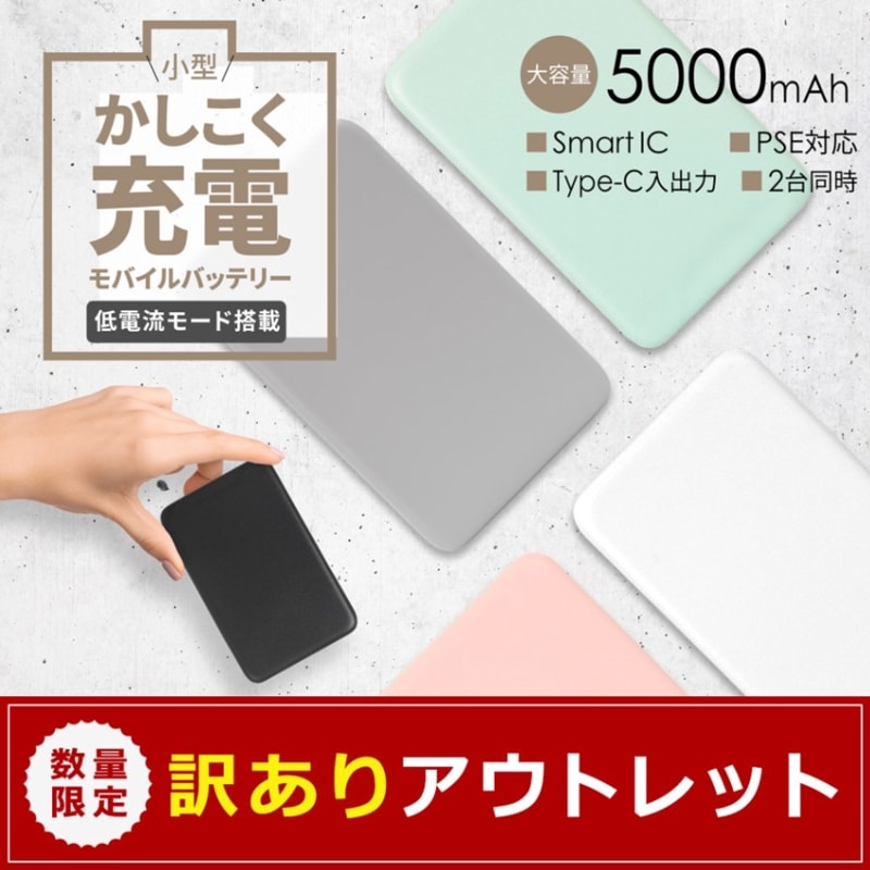 ڥȥåȡ5000mAh 15Wб ή⡼ USB Type-CϡUSB Type-A ХХåƥ꡼ (OWL-LPB5012)