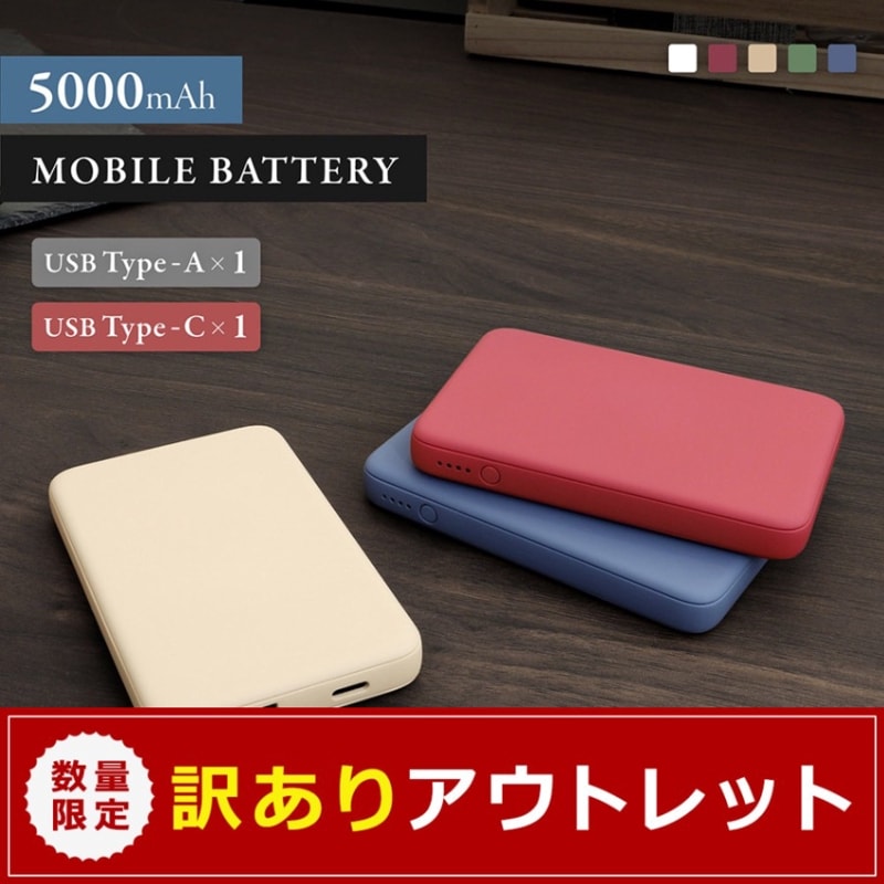 モバイルバッテリー | オウルテックダイレクト本店