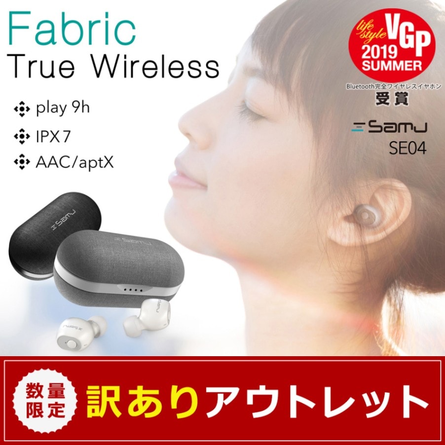 【早勝値下】横浜Fマリノス 限定SE04ワイヤレスイヤホンBluetooth5 株式会社オウルテック社製完全ワイヤレスイヤホン 「YFM-SAMU-SE03