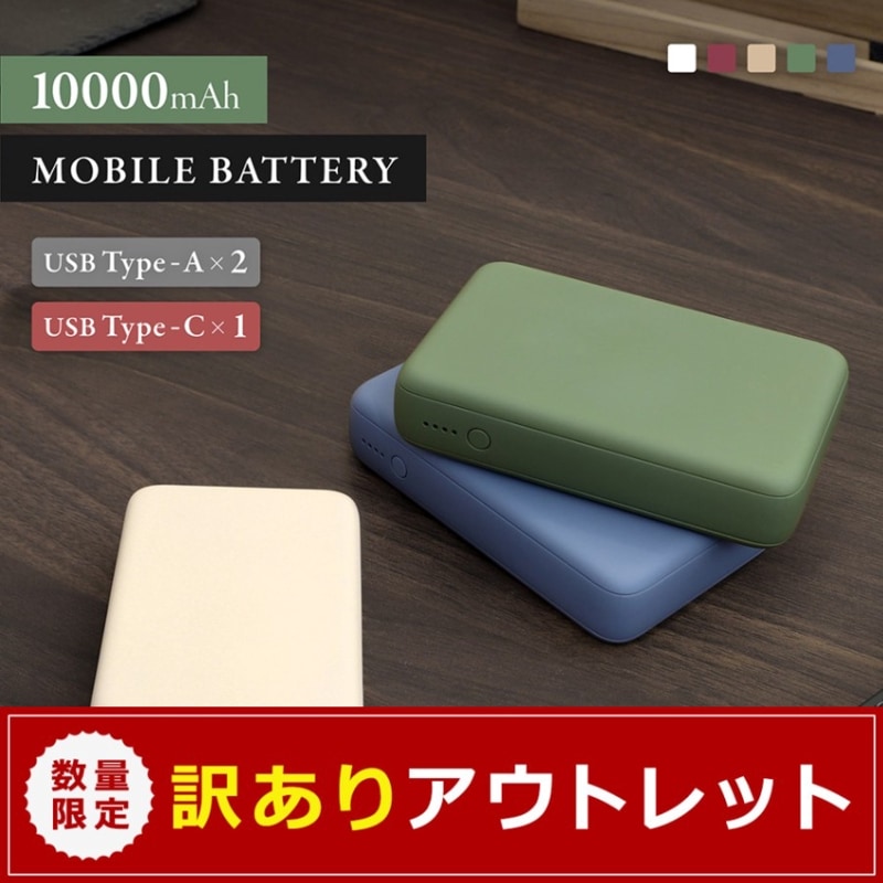 ڥȥåȡۥѥ ХХåƥ꡼ 10000mAh USB Type-C 1ݡ  USB Type-Aϡ2ݡ (OWL-LPB10012-R)ڤޤȤ㤤оݡ