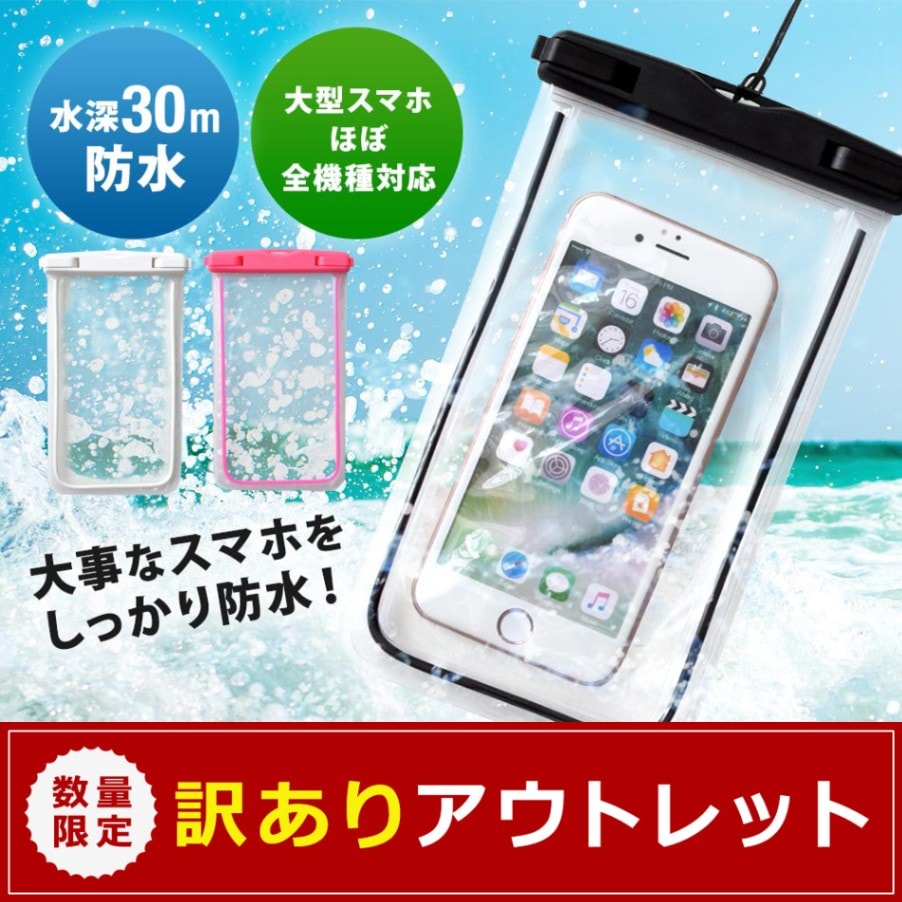 アウトレット】5.5インチまでのスマホ / iPhone対応 暗闇でも光る蓄光