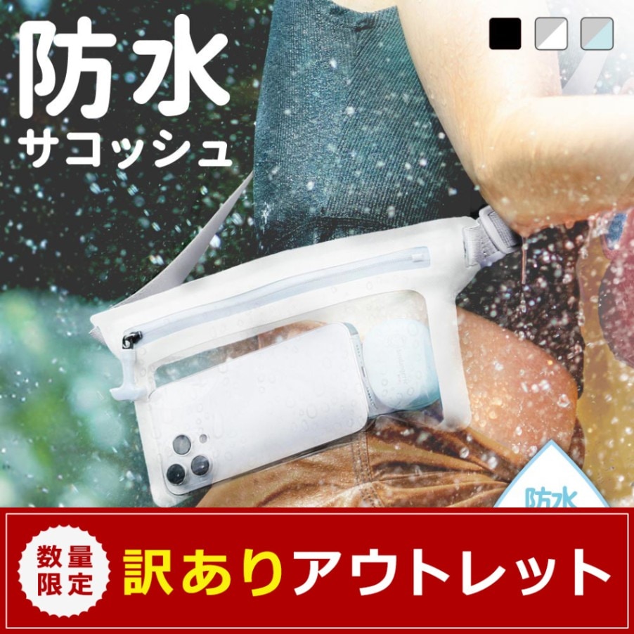新品WINDANDSEA　普段使いにガシガシ使えてレジャーにも活躍する防水ポーチ 000000003020_Sz0aTNM.jpg