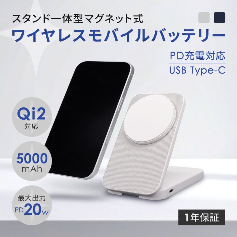 ޤꤿ߼ޥۥɤˤʤ 5000mAh PD20Wб USB Type-C ޥͥåȼ磻쥹б ХХåƥ꡼ (OWL-LPB5020MG)