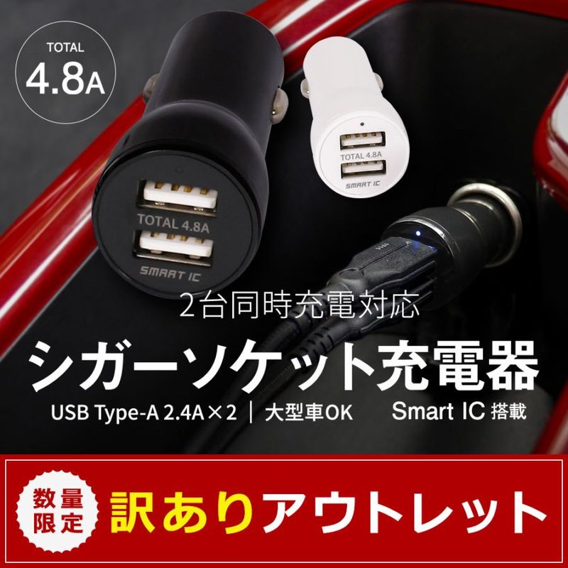 ڥȥåȡۥåȽŴ 2ݡȹ4.8A 12V/24Vξб SmartICб(OWL-CCU248S)