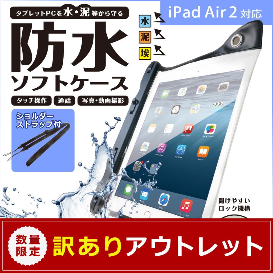 即発送】完全防水 首掛け式 7.9インチ ストラップ付 タブレットケース