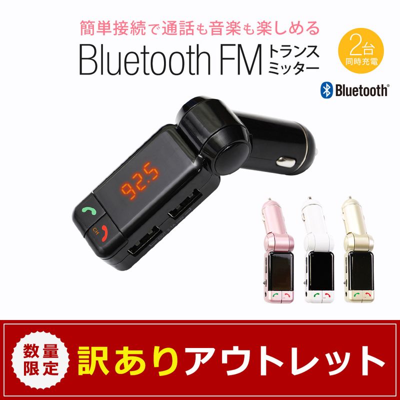 ڥȥåȡۼǲڡä磻쥹İFMȥ󥹥ߥåBluetooth2.1OWL-BTFMU221