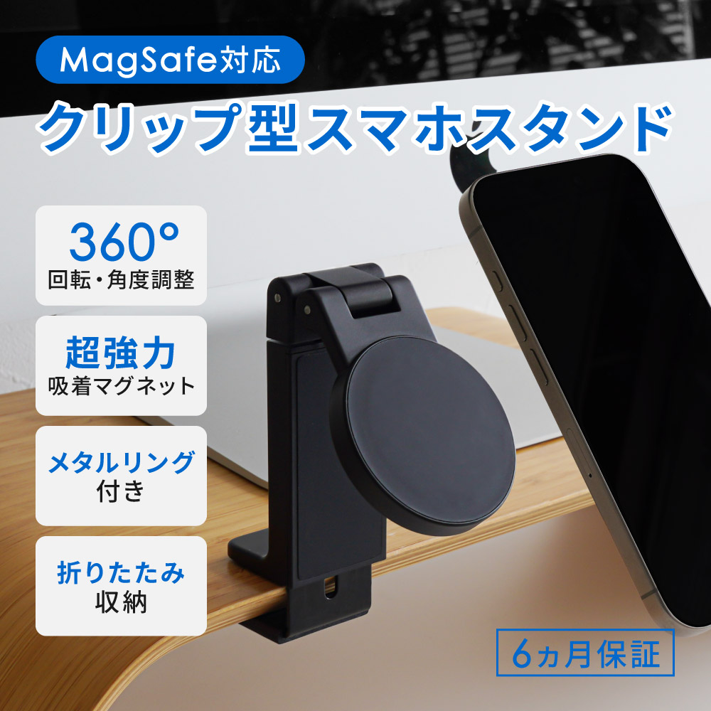 Owl13さま専用ページ マグネットでピタッと固定 MagSafe対応 クリップ型スマートフォン