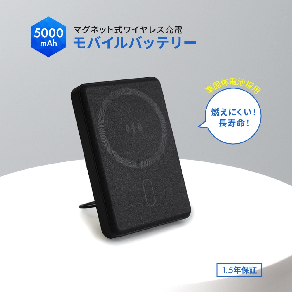 準固体電池採用 スマホリング搭載 5000mAh 最大PD20W対応 USB Type-C入
