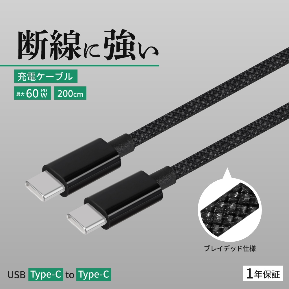耐屈曲1万回 急速充電3A充電／データ転送 USB Type-A to USB Type-C