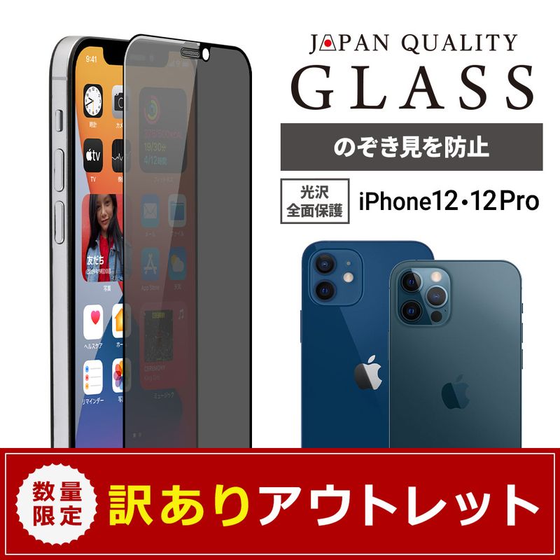 ڥȥåȡiPhone12/12Proб (6.1)  Žߥ 󤿤3ƥåŽդåդ ݸ 饹 Τɻ(OWL-GSIC61F-PS) 