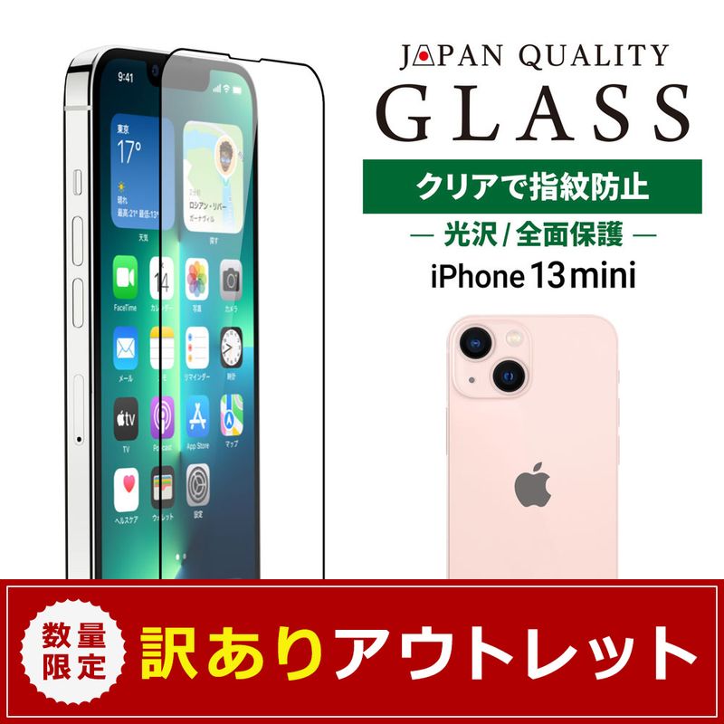 ڥȥåȡiPhone 13 mini Žߥ 󤿤3ƥåŽդåդ ݸ 饹 (OWL-GSID54F-CL)
