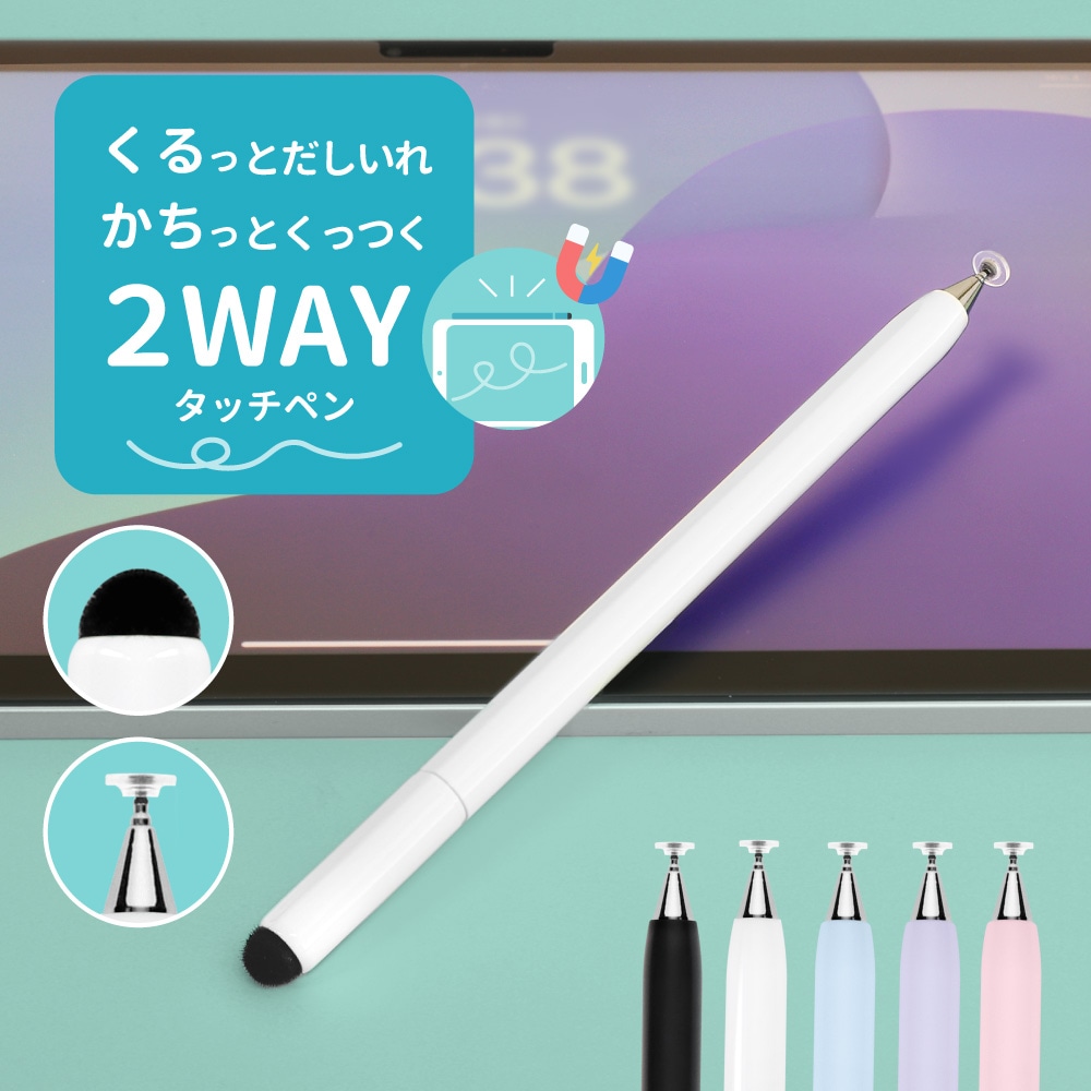 スクリュータイプ 超感度ファイバー／スリムディスク 2WAYタッチペン