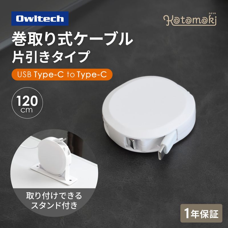 ��������դ� �Ұ�������꼰 katamaki PD60W���š��ǡ����̿��б� ���٥��󥵡���� Type-C to Type-C�����֥� 1.2m OWL-CBKRDCC12-WH