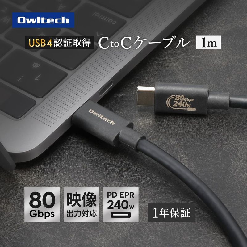 ��®ž�� ����80Gbps��PD240W���� USB Type-C to USB Type-C�����֥� OWL-CB80G01CC10-BK