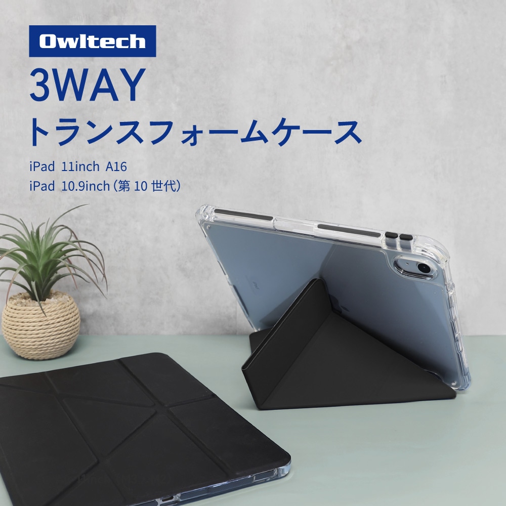 iPad（第10世代）（10.9インチ）対応 マグネットカバー 3Wayケース