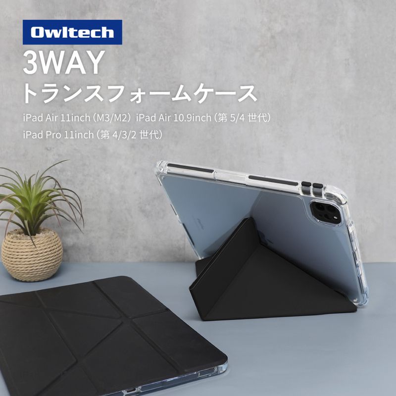 iPad Air 11�������iPad Air 10.9�������iPad Pro 11������б� 3WAY��������դ� �Ѿ׷�iPad������ OWL-CVIT11002