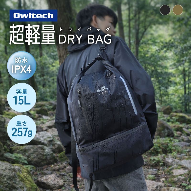 drycore �ɿ�ɥ饤�Хå� 15L(2�롼�ॿ����)