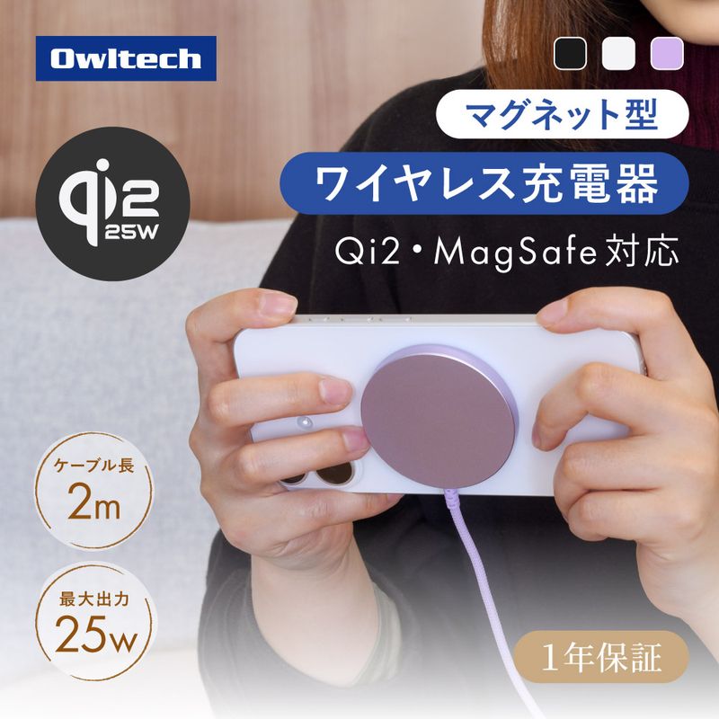 Qi2ǧ�ڼ��� Qi2.2�б� ����25W �����֥���η��磻��쥹���Ŵ� OWL-MW05